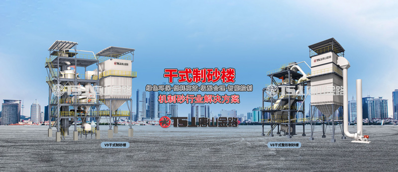 干法制砂工藝成為行業(yè)主流，生產(chǎn)線(xiàn)應(yīng)該如何設(shè)計(jì)？
